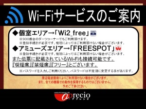 アプレシオ wi fi つなぎ 方