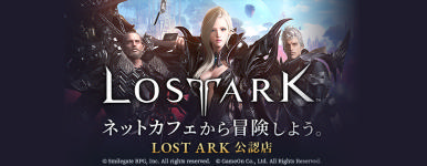 LOSTARK900.png