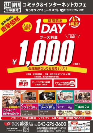 新着情報一覧 アプレシオ Aprecio