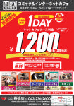 1DAY_w|X^[1116ďC̑pA4.png