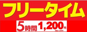 アプレシオ 安い 平日 5 時間 パック