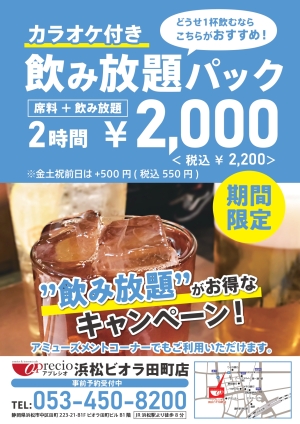 新着情報一覧 アプレシオ(aprecio)