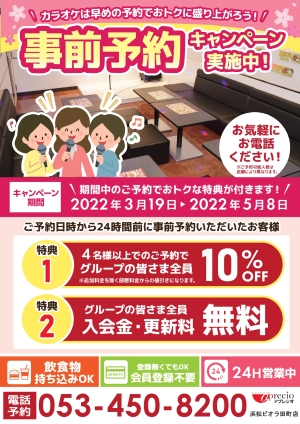 新着情報一覧 アプレシオ(aprecio)