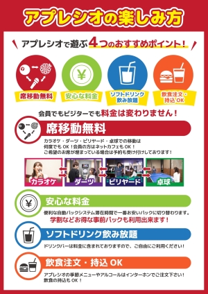 新着情報一覧 アプレシオ(aprecio)