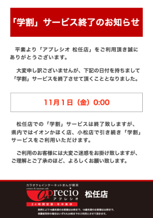 新着情報一覧 アプレシオ(aprecio)