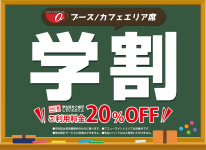 gakuwariweb.jpg