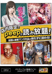 peep.jpeg