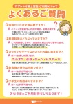 FAQ.jpg