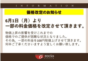 新着情報一覧 アプレシオ(aprecio)