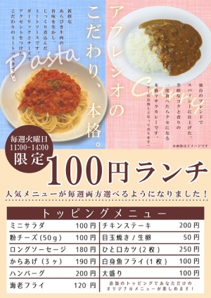 100-Lunch_縮小.jpg