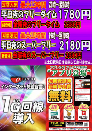 千日前店　ここがスゴイ！.png