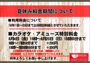 新着情報一覧 アプレシオ Aprecio