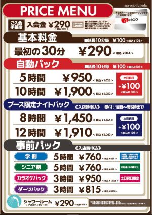 新着情報一覧 アプレシオ Aprecio