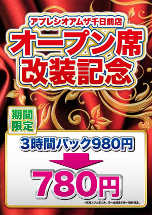 改装記念1.png