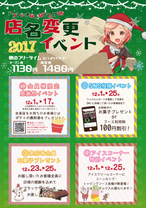 千日前ウェルカムボード-min.png