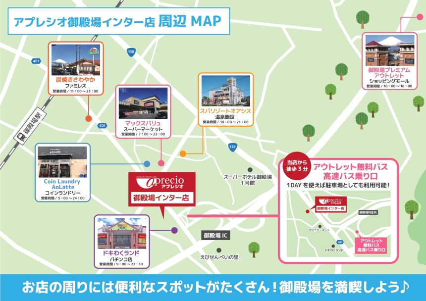 御殿場周辺MAP.jpg
