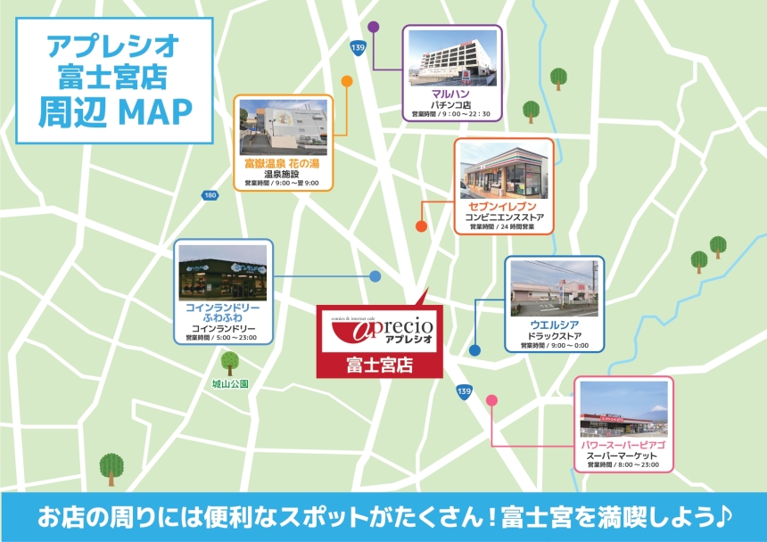 富士宮周辺MAP.jpg
