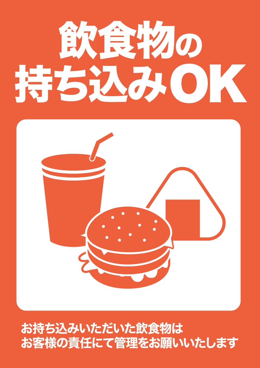 飲食物OK_POP1_page-0001.jpg