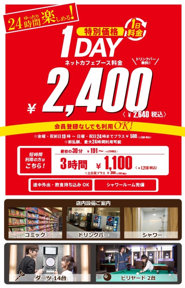 アプレシオ 新宿ハイジア店