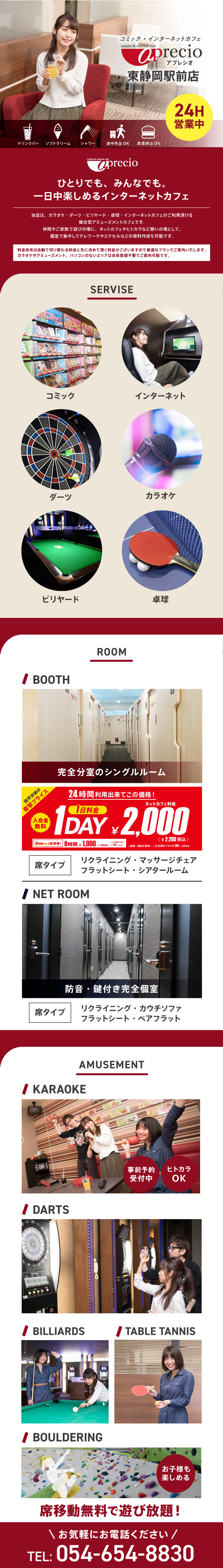 アプレシオ 東静岡駅前店