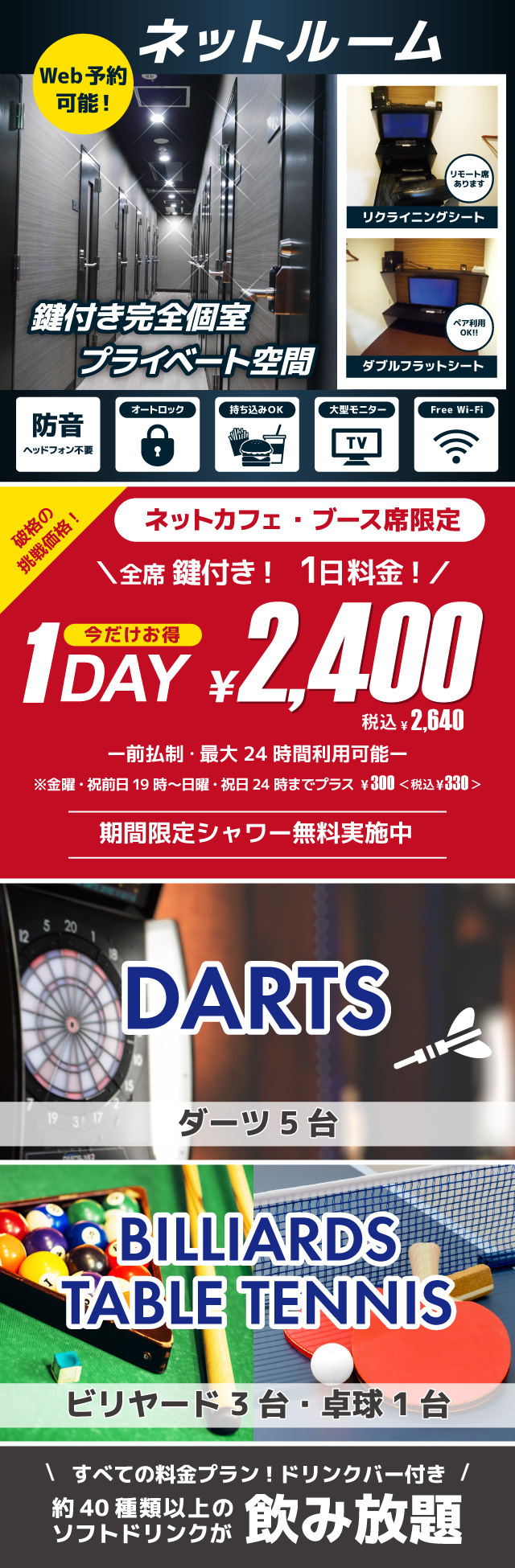 アプレシオ 八王子駅前店