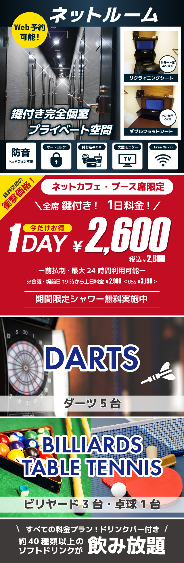 アプレシオ 八王子駅前店