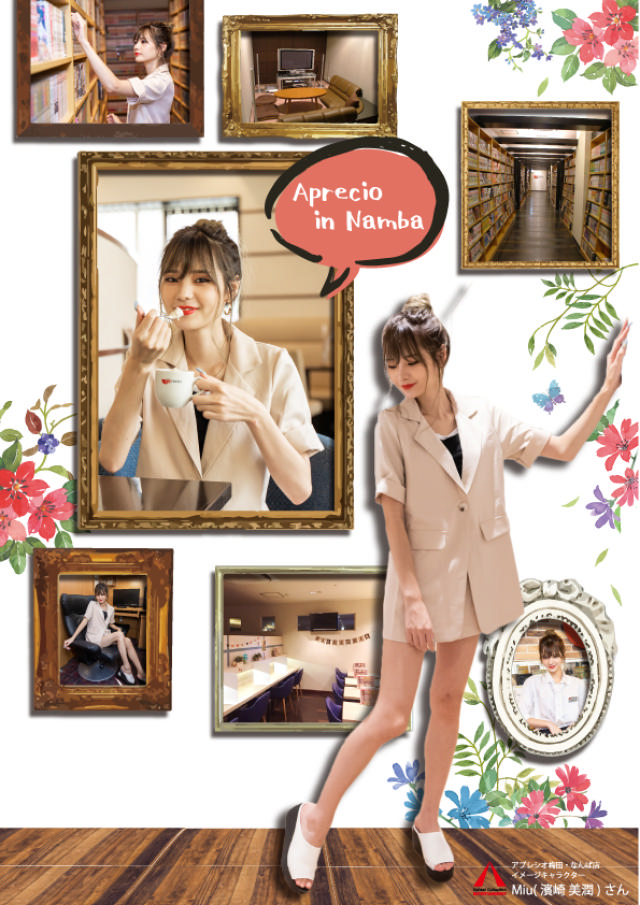 アプレシオ なんばアムザ店