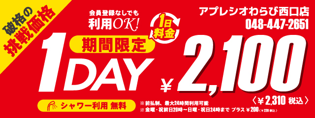 アプレシオ わらび西口店